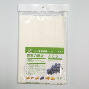 一色本店 果実袋ぶどう 巨峰・ピオーネなどの育成に適したブドウ用 K-17 50枚入り