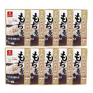 はくばく 国産かけるだけもち麦 50g×10袋