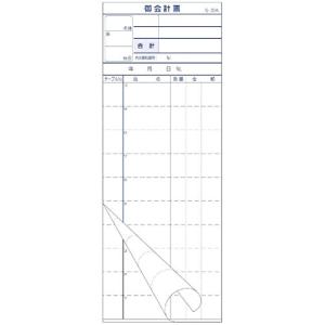 大黒工業 会計 伝票 複写 21×7.8cm ブルー 業務用 飲食店 201042 50枚×10個セット｜サンシーオンラインYahoo!店