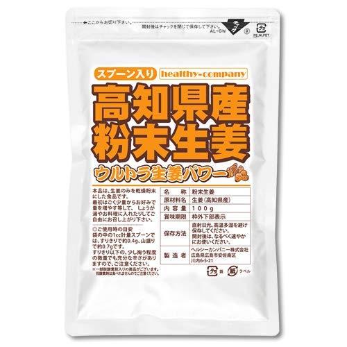 ヘルシーカンパニー 高知県産乾燥粉末しょうが（ウルトラ生姜）パウダー１００ｇ×２袋 殺菌蒸し工程・1...