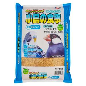 エクセル おいしい 小鳥の食事 皮むき 8kg