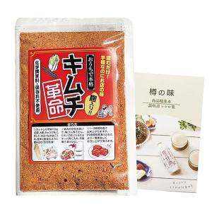 樽の味 キムチ革命 自宅で手作り キムチの素 無添加 醗酵食 (キムチパウダー60g×1袋)説明書つき リピーター様はこちらがオススメ｜サンシーオンラインYahoo!店