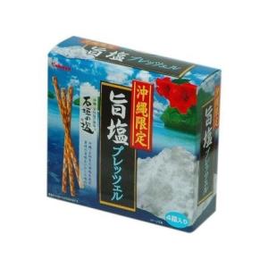旨塩プレッツェル | 沖縄旅行 | 沖縄土産 | 沖縄お土産