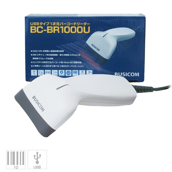 BUSICOM ビジコム 省電力バーコードリーダー BC-BR1000U (USB Type-A) ...