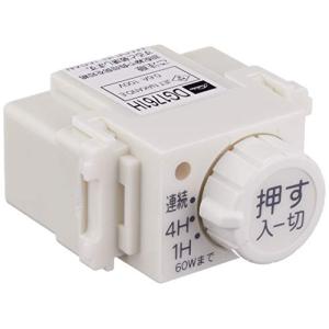 東芝ライテック 浴室換気扇タイマースイッチ DG1761H(WW)｜3c-online