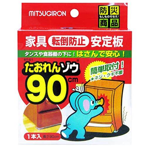 ミツギロン たおれんゾウ90cm ST-01