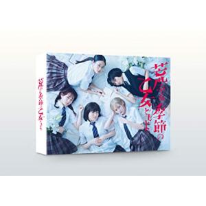 荒ぶる季節の乙女どもよ。」 DVD-BOX - 最安値・価格比較 - Yahoo