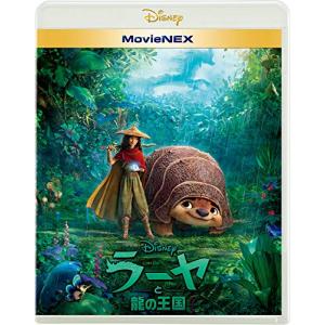 ラーヤと龍の王国 MovieNEX [ブルーレイ+DVD+デジタルコピー+MovieNEXワールド] [Blu-ray]の商品画像