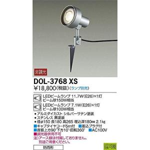 大光電機 (DAIKO) アウトドアスポット 【※ランプ別売】 LEDビームランプ 11.7W (E26) ×1灯LEDビームランプ 7.1W (E2の商品画像