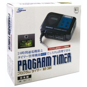 ニッソー プログラムタイマー NT-301｜3c-online