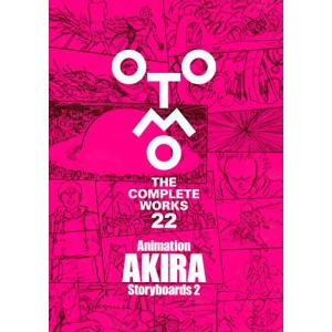 Animation AKIRA Storyboards 2 (OTOMO THE COMPLETE WORKS)｜3c-online