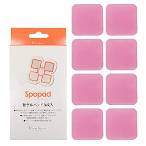 SPOPAD POWER4(スポパッドパワー4)専用替ゲルパッド8枚入り｜サンシーオンラインYahoo!店