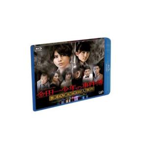 【中古】「非常に良い」金田一少年の事件簿 香港九龍財宝殺人事件 [Blu-ray] 金田一少年の事件簿～香港九龍財宝殺人事件～ 中古DVD・ブルーレイ