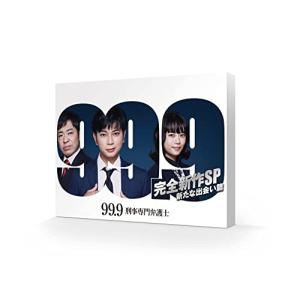 99.9 -刑事専門弁護士- 完全新作SP 新たな出会い篇 [DVD]の商品画像