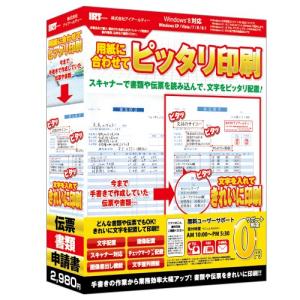 用紙に合わせてピッタリ印刷の商品画像