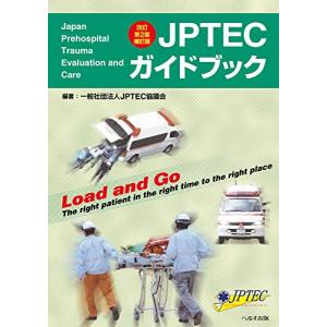JPTECガイドブック｜3c-online