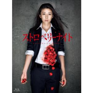 ストロベリーナイト　Blu-ray Amazon.co.jp: ストロベリーナイト Blu-rayコレクターズ