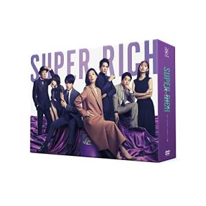 SUPER RICH ディレクターズカット版 DVD-BOX - 最安値・価格比較