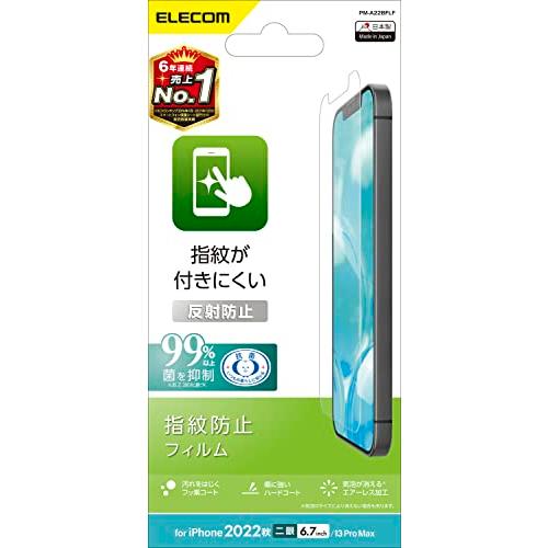 エレコム iPhone 14 Plus / 13 Pro Max フィルム アンチグレア 反射防止 ...