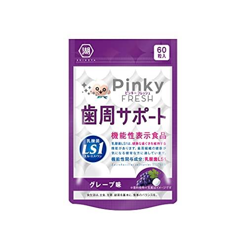 Pinky FRESH乳酸菌LS1 グレープ味 60粒