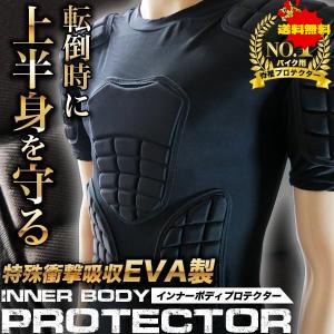 プロテクター Tシャツプロテクター ボディーガード インナーガード MTBプロテクター ダウンヒル