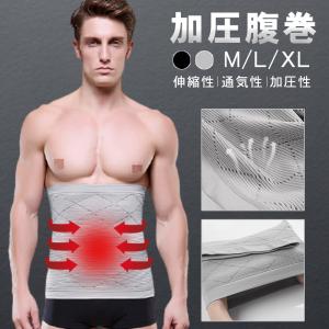 加圧腹巻き ウエスト 加圧ベルト サポーター 加...の商品画像