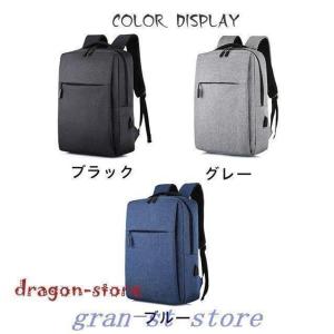 人気商品 USB軽量PCバッグビジネスバックパッ...の商品画像