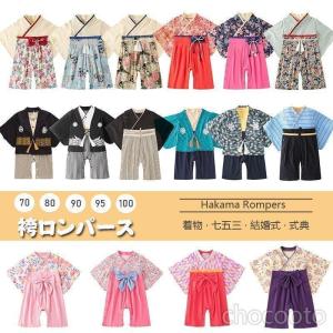 特価販売！袴ロンパース 女の子 男の子 くすみカラー 100日祝い 初節句 赤ちゃん ベビー ベビー袴 着物 お食い初め お正月誕生日 七五三