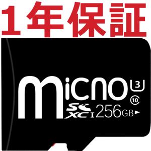 マイクロスイッチ microSDXC 256 マイクロSDカード microsdカード UHS-I Nintendo Switch用メモリー 送料無料｜ペット用品ピカストア
