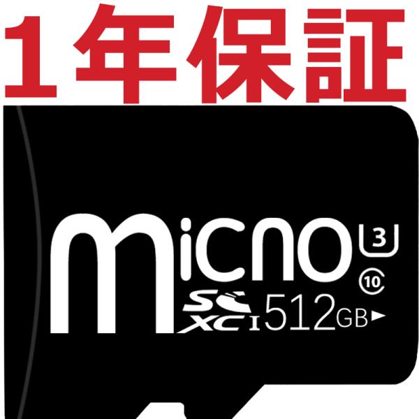 microSDXCカード 512GB Class10 UHS-I U3 MicroSDメモリーカード...
