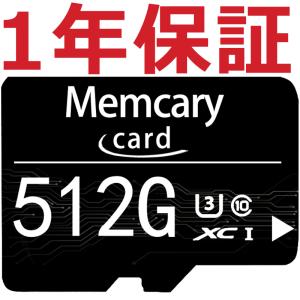 スイッチ sdカード マイクロSDカード 512GB スマホ用のsd カード microSDXCカード microsdカード UHS-I 人気 おすすめ 転送 android