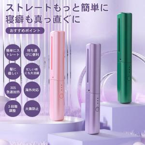 2023最新版 コードレス ミニヘアアイロン ...の詳細画像2
