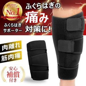 ふくらはぎサポーター スポーツ 効果 テーピング...の商品画像