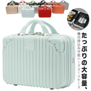 ミニスーツケース キャリーオンケース かわいい ...の商品画像
