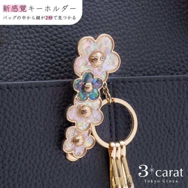 バッグキークリップ シェル・フワラー 3carat 車 鍵 キークリップ キーホルダー バッグ チャ...