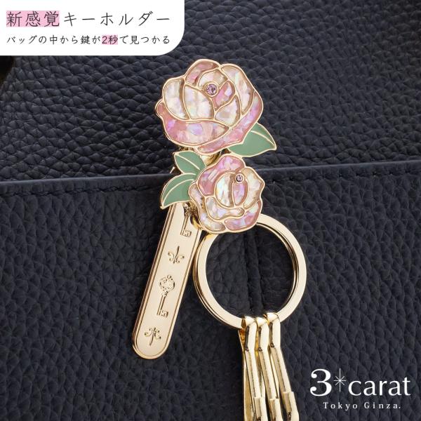 バッグキークリップ シェル・ローズ 3carat 車 鍵 キークリップ キーホルダー バッグ チャー...