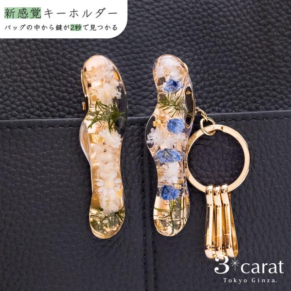 バッグキークリップ マーブルボタニカルシリーズ 全2色 3carat 車 鍵 キークリップ キーホル...