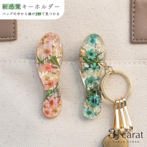 バッグキークリップ ニュアンスボタニカル 全2色 3carat 車 鍵 キークリップ キーホルダー ...