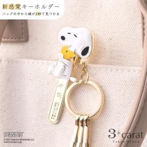 スヌーピー グッズ キーホルダー バッグキークリップ スヌーピーハート