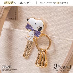 スヌーピー グッズ キーホルダー バッグキークリップ スヌーピーリボン PEANUTS キャラクター チャーム 3carat