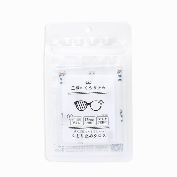 曇り止めクロス くもり止め 王様のくもり止め おめかしキャット ホワイト クリーニングクロス 湯気 ...