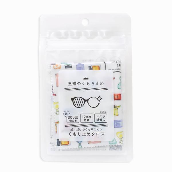 曇り止めクロス くもり止め 王様のくもり止め パフューム ホワイト クリーニングクロス 湯気 湿気対...