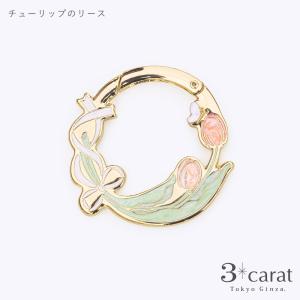 3carat おめかしリース カラビナ バッグ...の詳細画像3