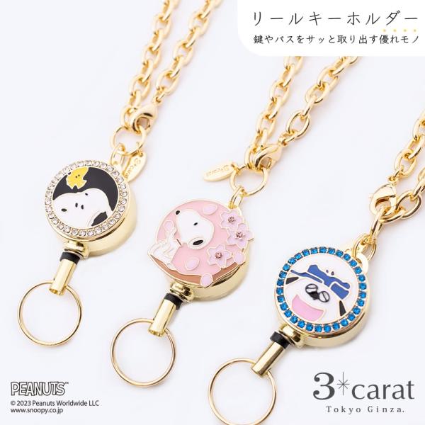 スヌーピー グッズ リールキーホルダー PEANUTS オラフ ウッドストック ストラップ キーホル...