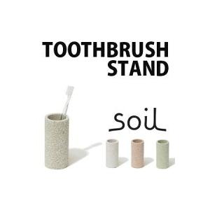 【soil/ソイル】TOOTHBRUSH STAND 歯ブラシスタンド【珪藻土 速乾 日本製 石 お...