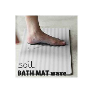 SOIL（ソイル） BATH MAT wave「バスマット ウェーブ」JIS-B255 足ふき