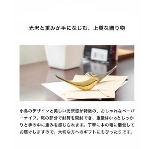 h-concept（アッシュコンセプト） 鳥のオブジェのようなペーパーナイフ