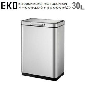 イータッチ エレクトリック タッチビン 30L ゴミ箱