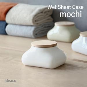 【ideaco/イデアコ】　Wet Sheet Case mochi モチ｜3chome-market