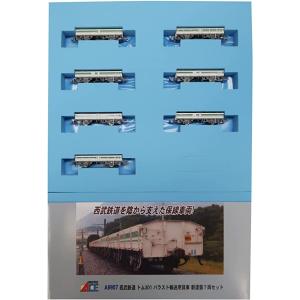 マイクロエース A9957 西武鉄道 トム301 バラスト輸送用貨車 新塗装 7